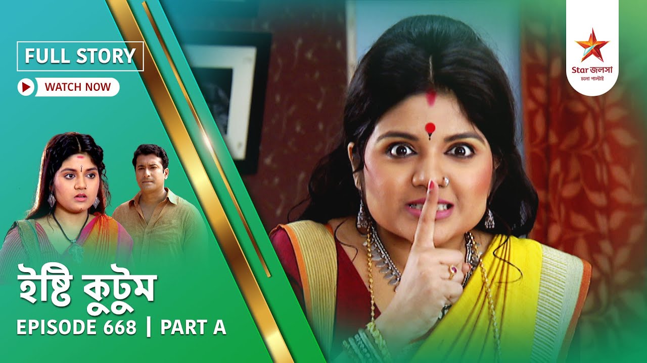 Full Story | Ishti Kutum | Episode 668 | Part A