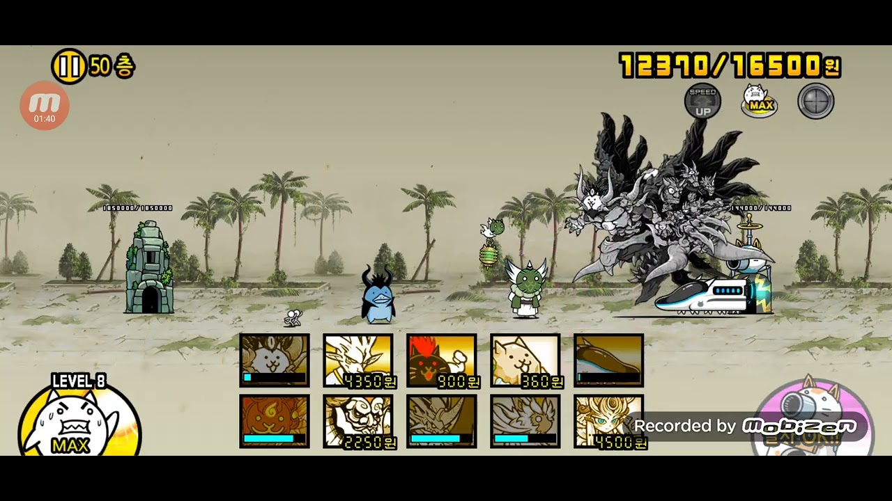 나라(2진) 이냥 50