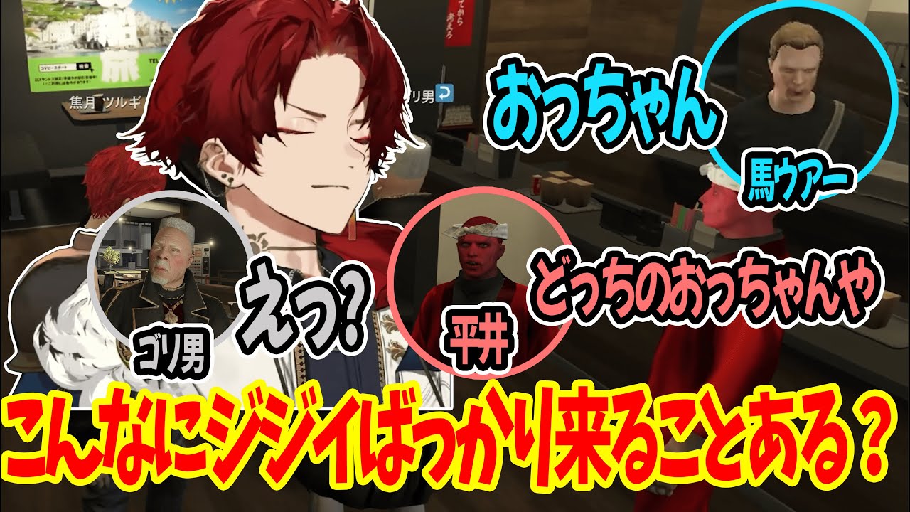 ジジイばかりが集まるラーメン屋【ストグラ/柊ツルギ切り抜き】