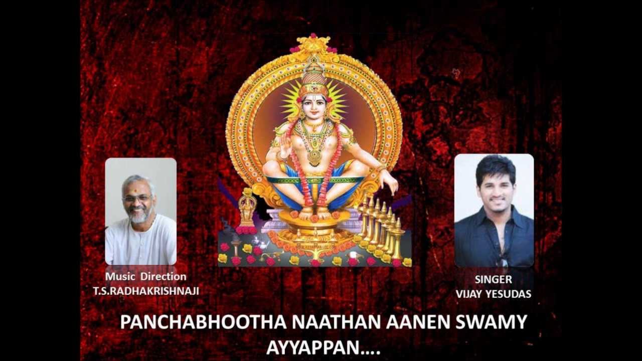 PANCHABHOOTHA NAATHAN AANEN... AYYAPPAN DEVOTIONAL SINGER- VIJAY YESUDAS MUSIC- T.S.RADHAKRISHNAJI