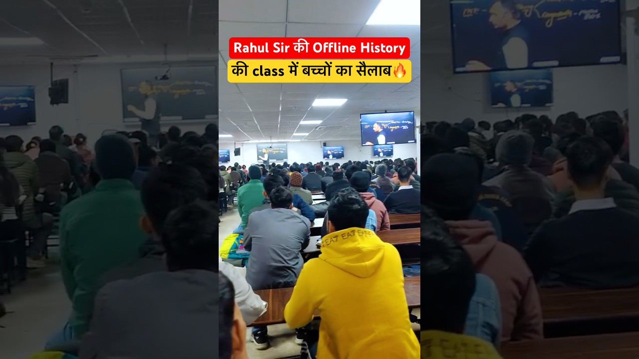 Rahul sir की offline history की class में बच्चों का सैलाब🔥|