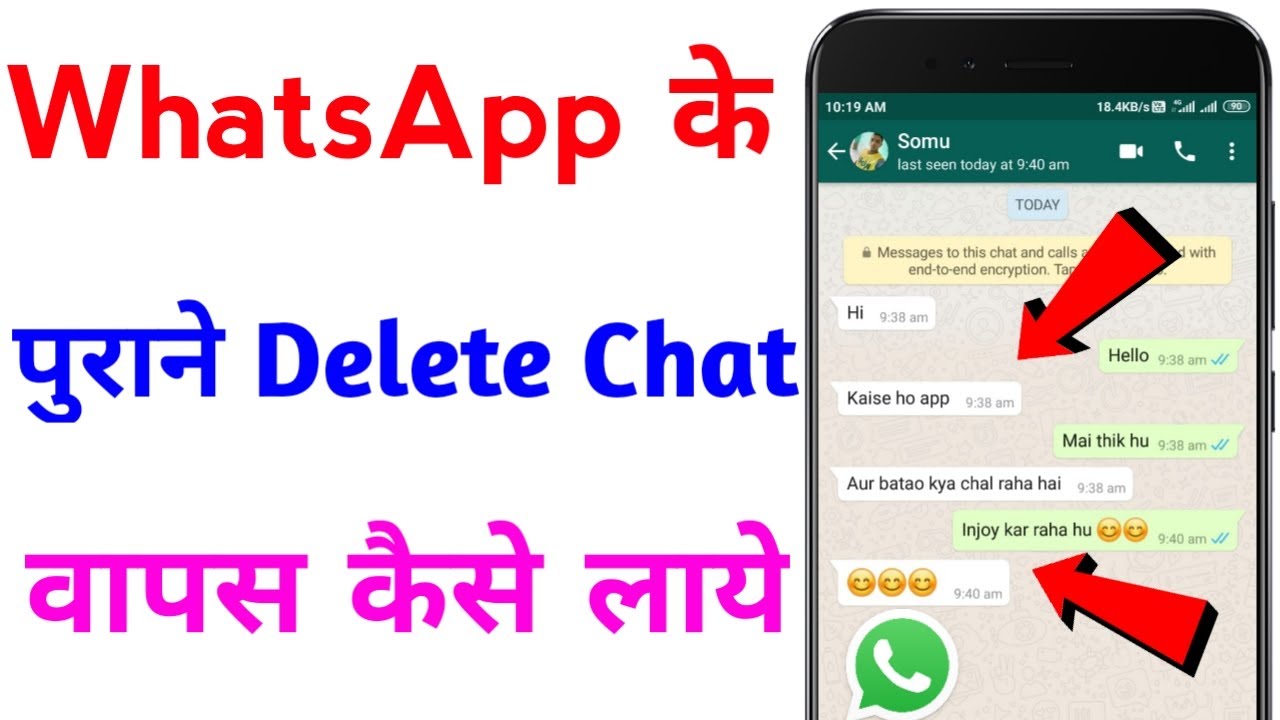 whatsapp ke purane msg kaise wapas laye | how to recover whatsapp old delete chat