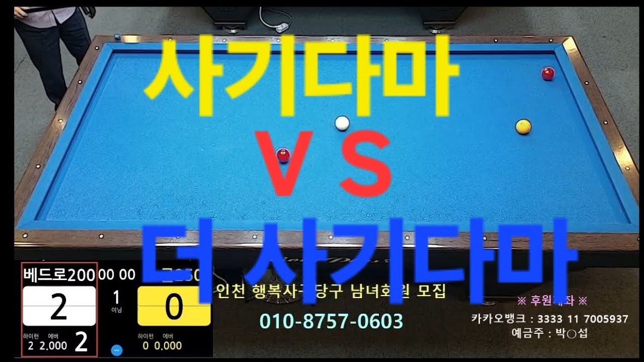 고점자래두 바라다마위주 스타일들은 고수같지가않다!