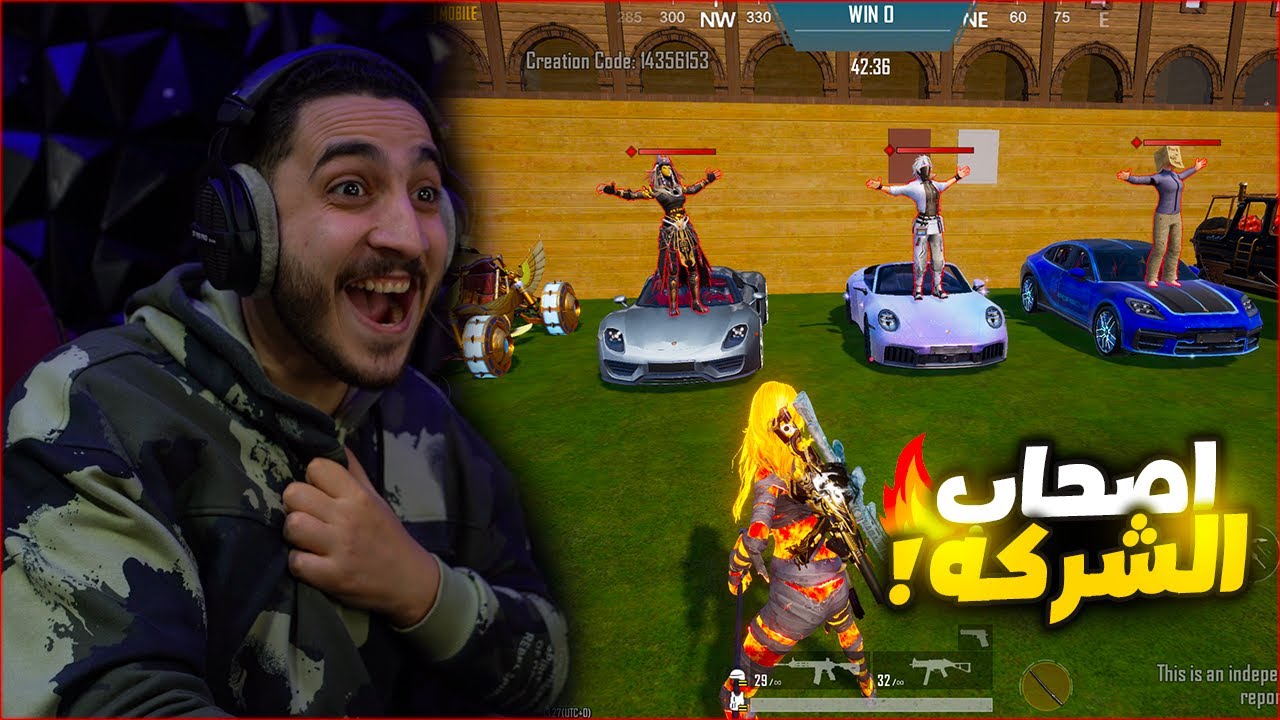 موظفين من الشركه دخلو التحدي بجميع سيارات البورش في ببجي موبايل ! رد فعلي صدمه 😱🔥