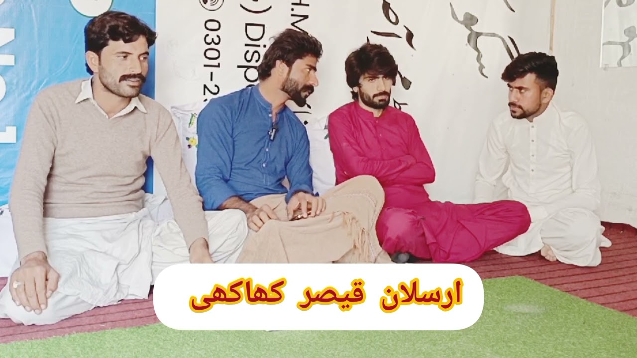 میں ارسلان قیصر کھاکھی سنگت چینل کوں سبسکرائب کرو تے محبتاں ونڈو ❣️#arslanqaisarkhakhi #ارسلان_قیصر