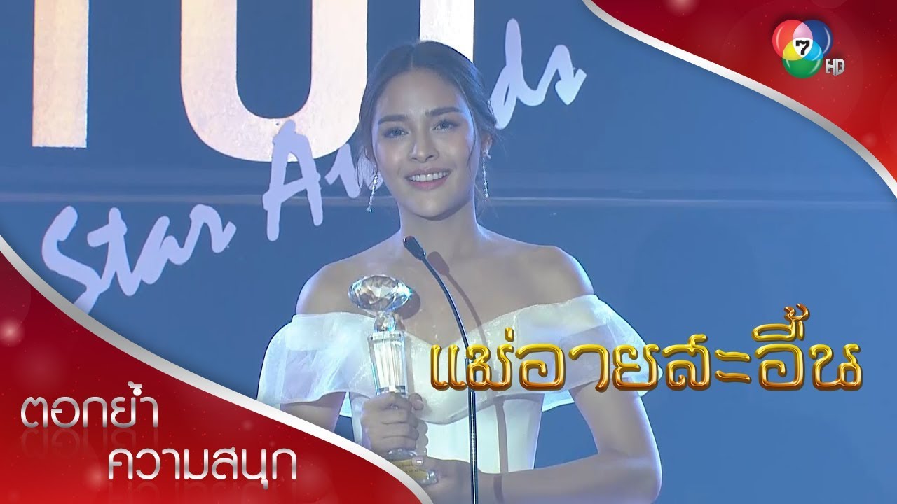 ดาวนิลลืมครอบครัว | ตอกย้ำความสนุก แม่อายสะอื้น EP.10 | Ch7HD