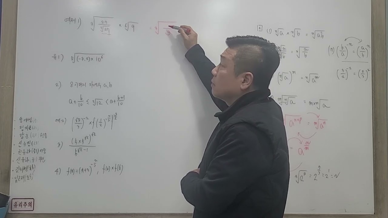 대수 수능특강 수학1 지수 26년 2/28(토)(1)
