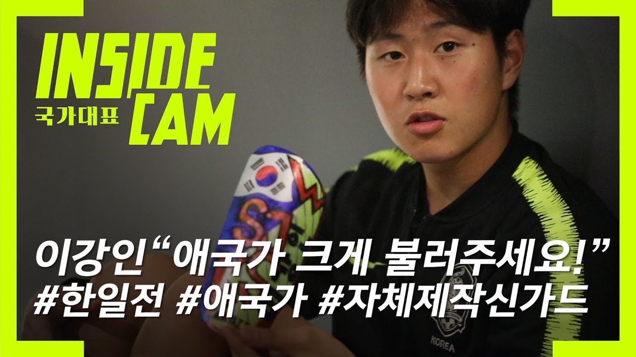 이강인 