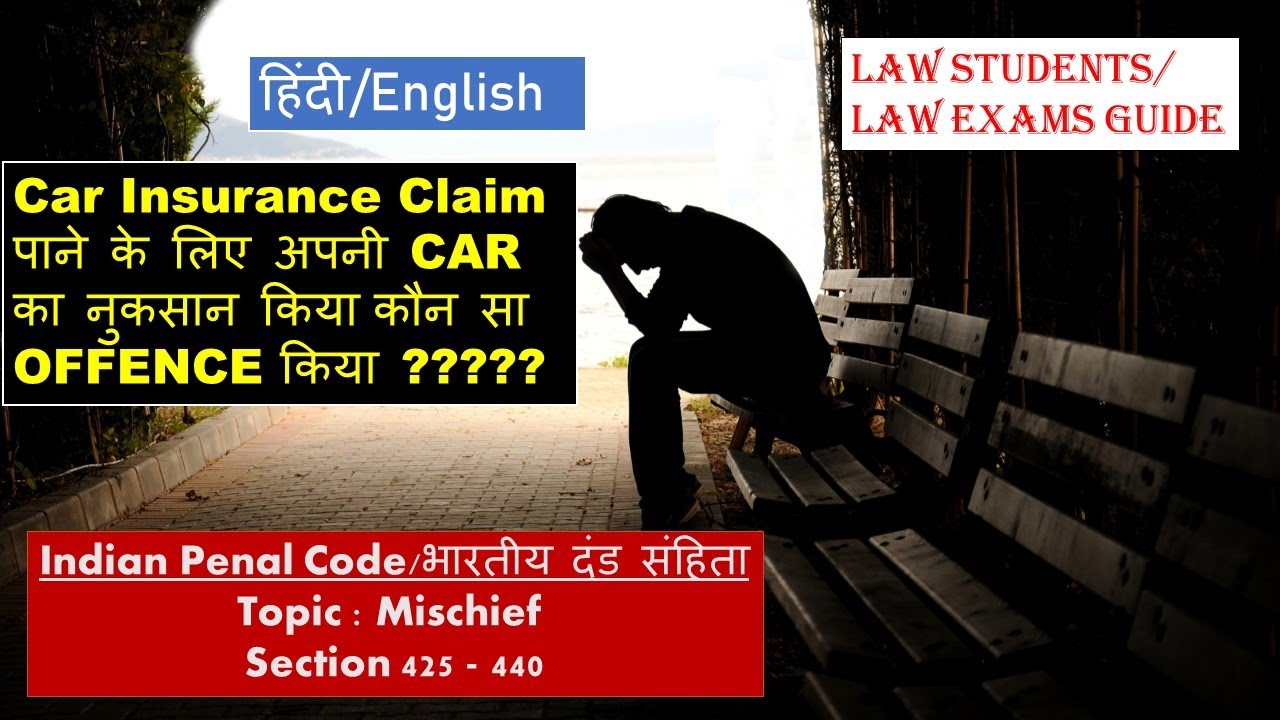 Mischief | IPC | Law Students | बिना वजह नुकसान करना | Insurance Claim | Ayush Jain
