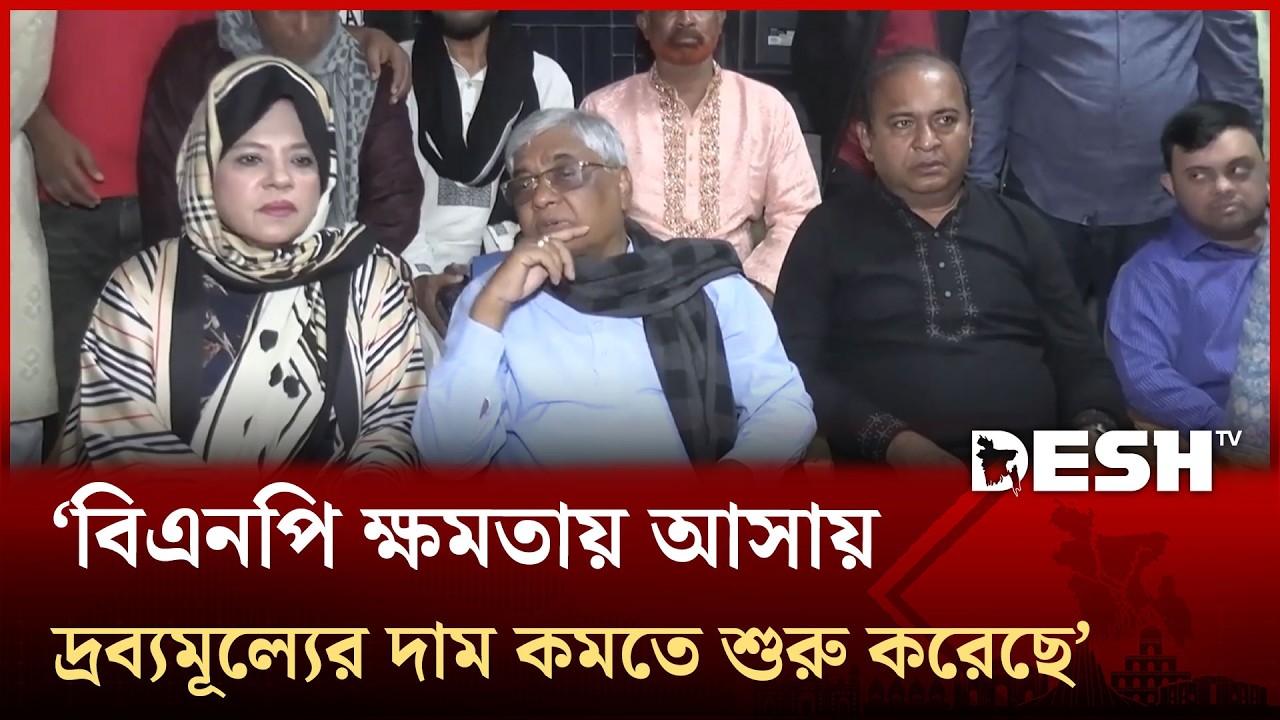 বিএনপি ক্ষমতায় আসায় ২২-২৩ শ টাকার এলপিজি গ্যাস ১২শ টাকায় চলে এসেছে : বরকত উল্লাহ বুলু | BNP | DeshTV