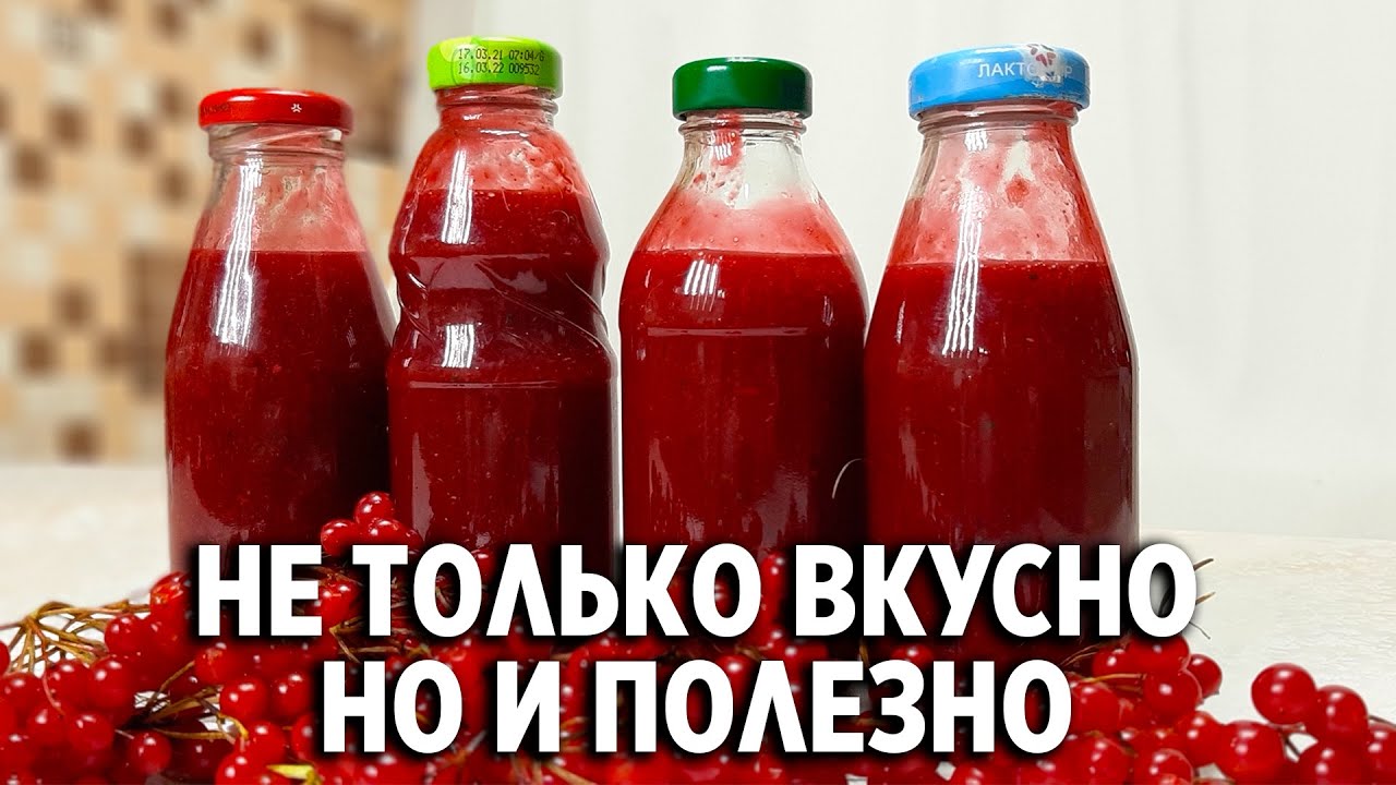 ПИКАНТНЫЙ СОУС К МЯСНЫМ БЛЮДАМ ИЗ КРАСНОЙ КАЛИНЫ
