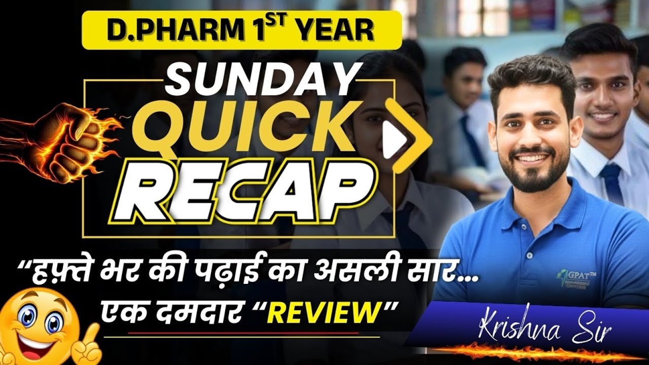 Sunday Quick Recap | D.Pharm  1st Year Full Week Live Class Discussion | Revision Class #dpharm