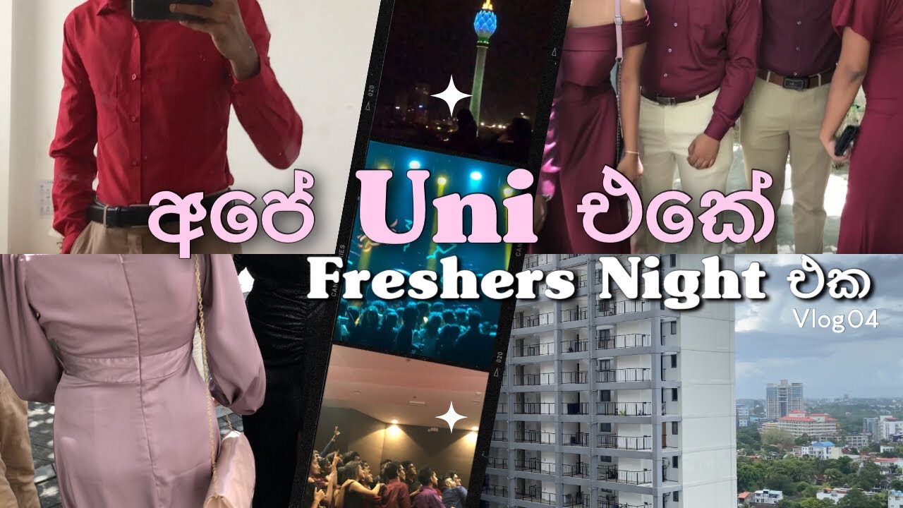 අපේ Medical College එකේ Freshers night එක🎉🕺 #vlog #vlogger #medicalcollege #medlife #univlog