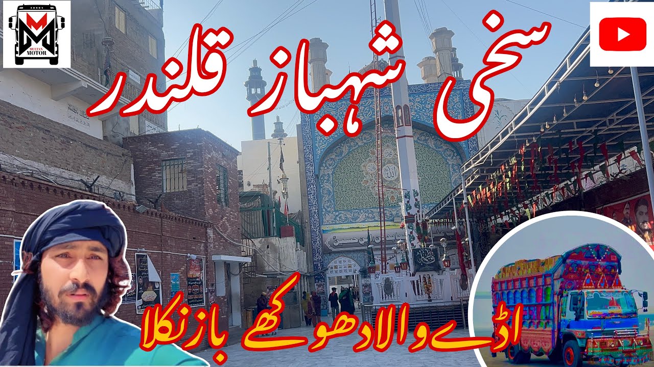 اڈے والا دھوکے باز نکلا 