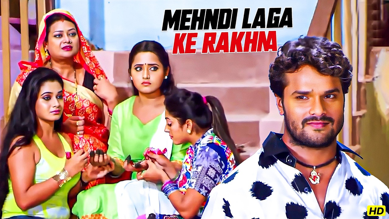 हमरा के भूख लागल बा ? खाना मिली का | Mehandi Laga Ke Rakhna  (मेहंदी लगाके रखना  ) Movie Scene