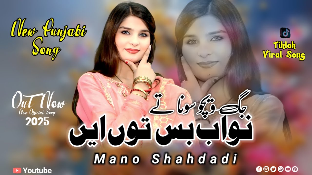 Jag Vicho Sohna Te Nawab Bas Tu Ain | Mano Shahzadi | New Punjabi Song 2025