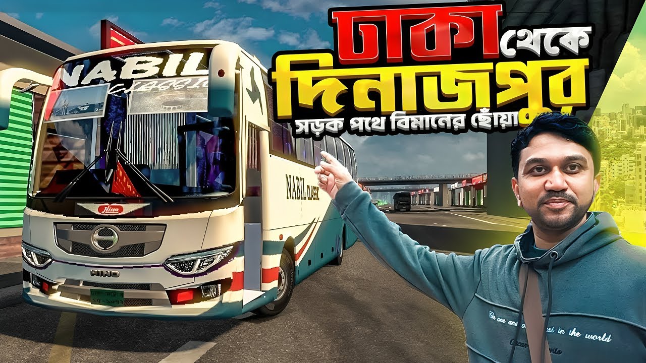 ঢাকা থেকে দিনাজপুর প্রথম ভ্রমন । তীব্র শীতে দিনাজপুর যাওয়ার দারুন অভিজ্ঞতা । Dhaka to Dinajpur Tour