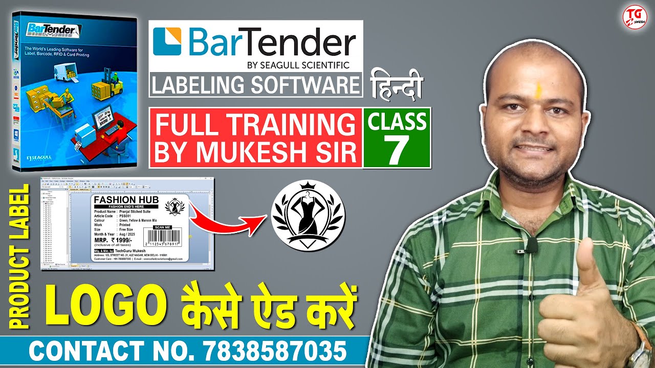 How to add logo in BarTender Software | Brand Logo | BarTender Software Class - 7 in Hindi/हिंदी