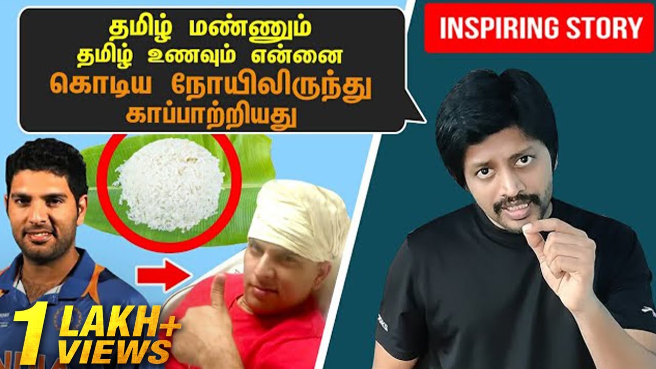 தமிழ் மண் - தமிழ் உணவு - தமிழ் அண்ணனால் மீண்டேன் - Yuvraj Singh | Tamil | EPISODE 2 | Sha Vibe