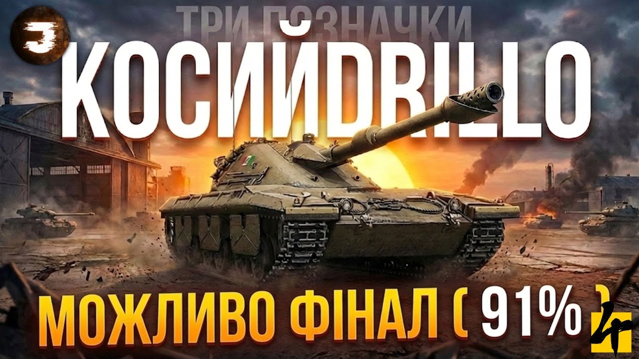 Coccodrillo - ФІНАЛ ПОЗНАЧОК, ЯКЩО ПОЩАСТИТЬ / Замовення від 