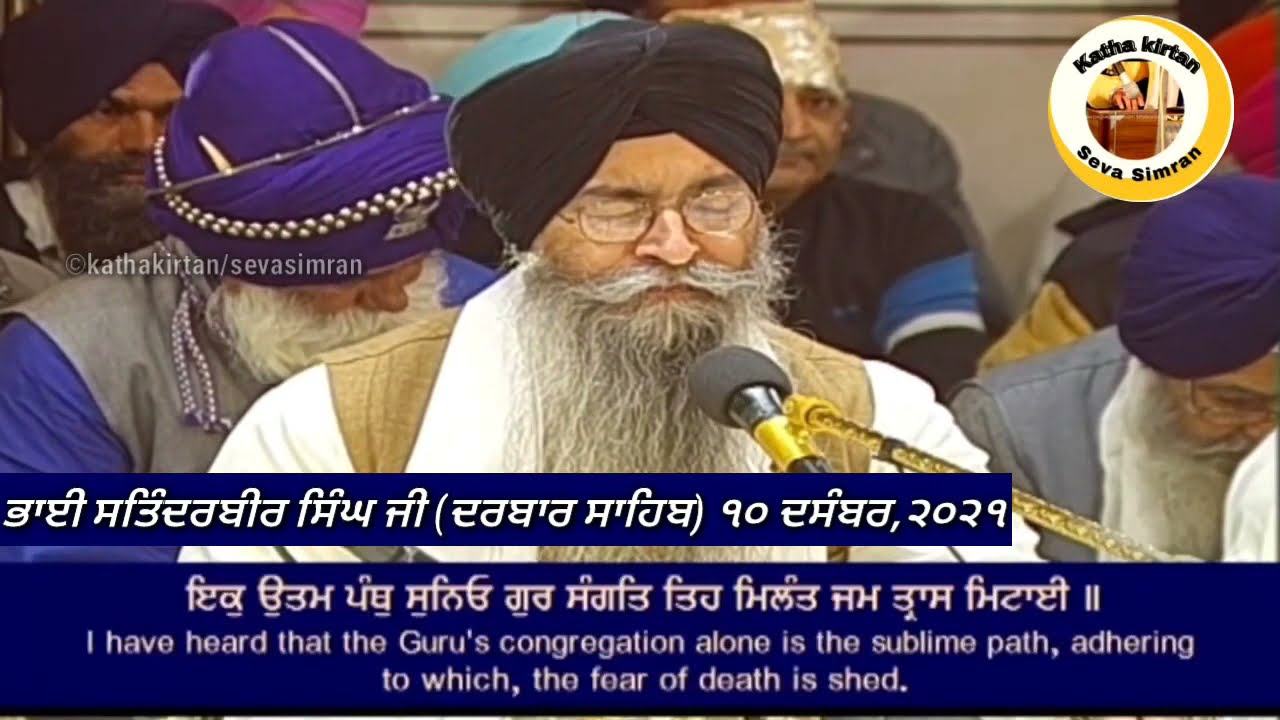 🔴Bhai Satinderbir Singh Ji Hazoori Ragi Darbar Sahib🔥Asa Ki Vaar Kirtan Hazri🔥 10 December,2021