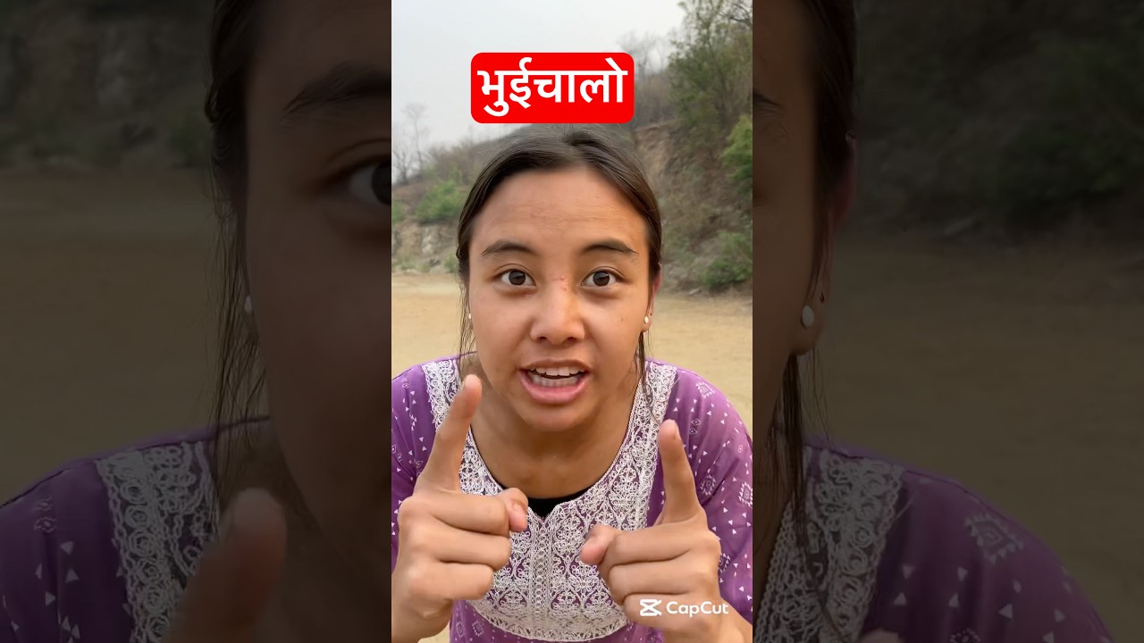 Bhuichalo aaihalo bhane k garne | Prakash anju comedy video | @Anju_vine