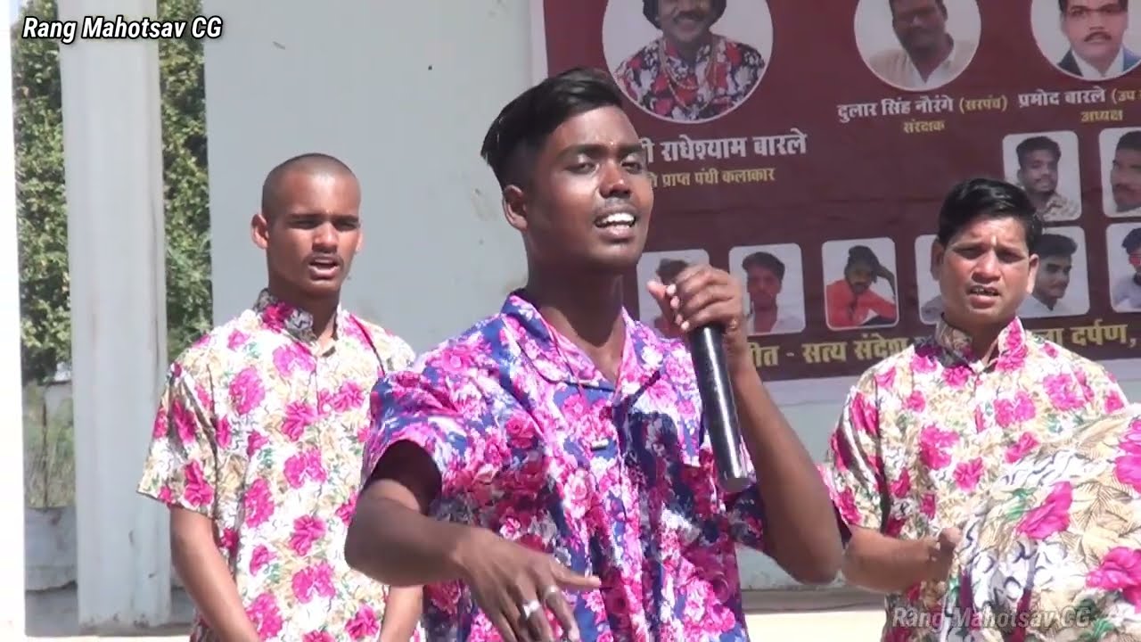 Panthi Nritya Tavera | Rang Mahotsav CG