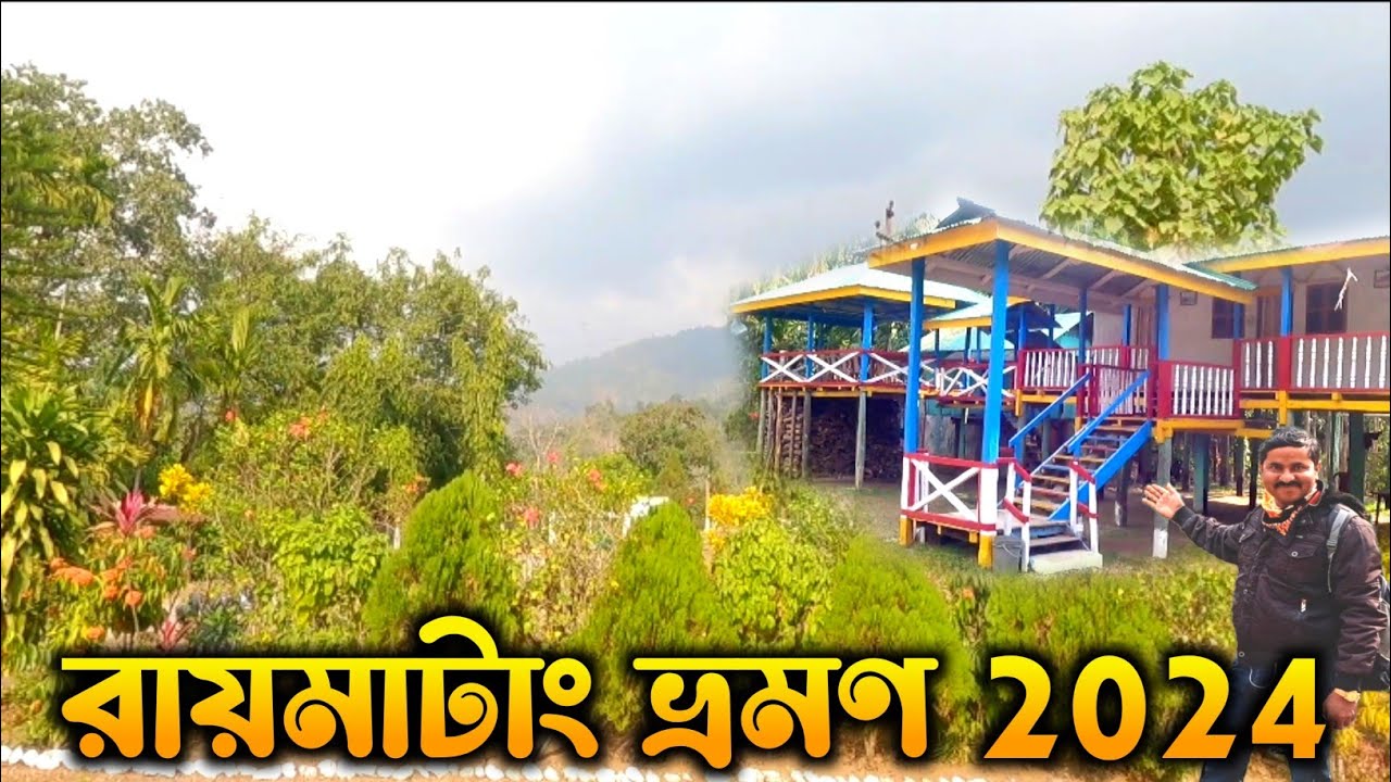 Raimatang Picnic Spot | Raimatang Tour | Raimatang Homestay | Raimatang