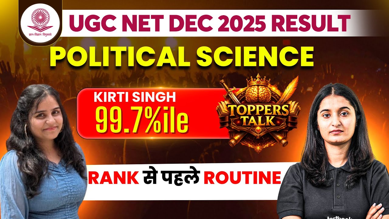 UGC NET Political Science Topper Interview| UGC NET JRF Political Science Topper's Talk With Kirti