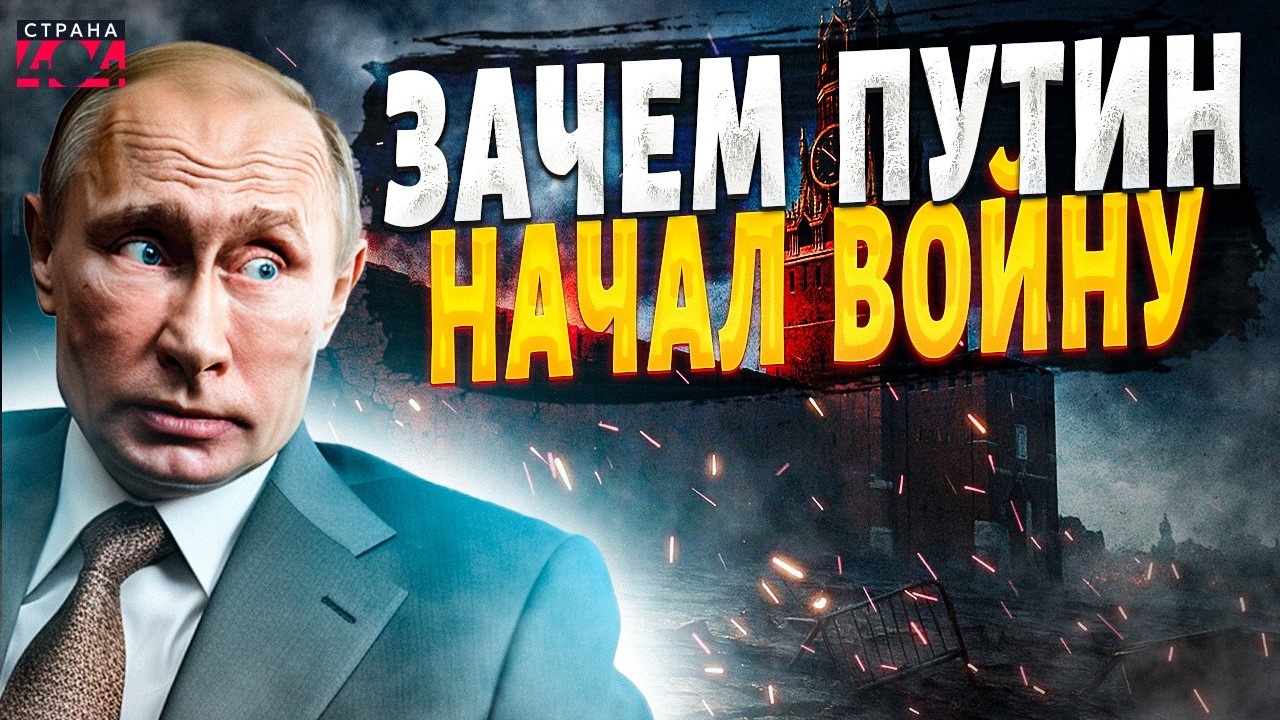 Разоблачение Кремля: вот, зачем Путин атаковал Украину! Правда шокирует | Было ваше, стало Раши