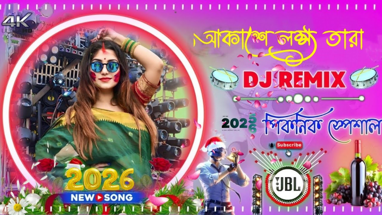 আকাশে লক্ষ তারা | নাচে গানে ভরপুরPonchoros + Orkestar New Dj ধমাকা মাতাল   DJ SA MIXING 