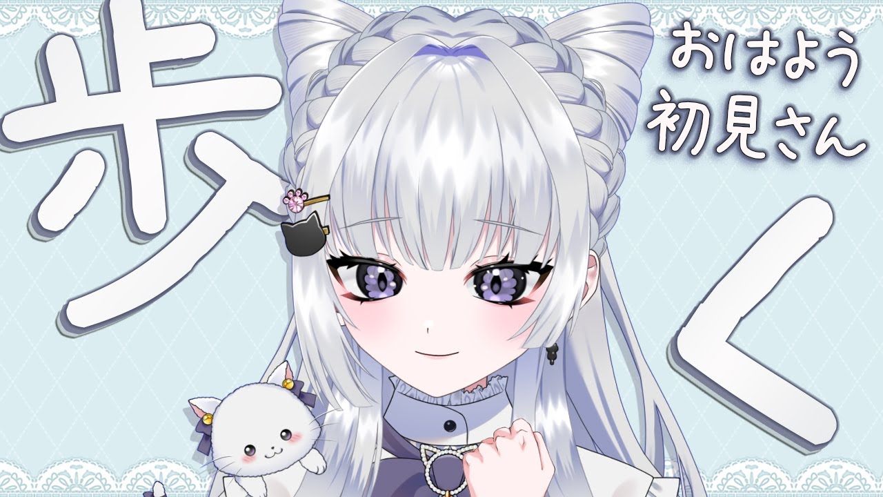 【朝活/雑談】歩数決め！まったりできる朝活 #初見さん大歓迎 【天命まう /#vtuber】#shorts