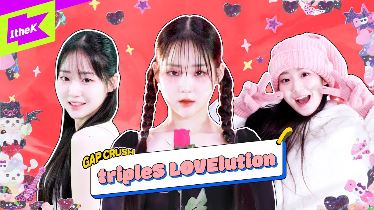 트리플에스 러블루션 블루신 분🙋🏻‍♀️ 내돌차 배달 왔어요📢 | tripleS LOVElution | Girls' Capitalism | 내돌의 온도차 | GAP CRUSH