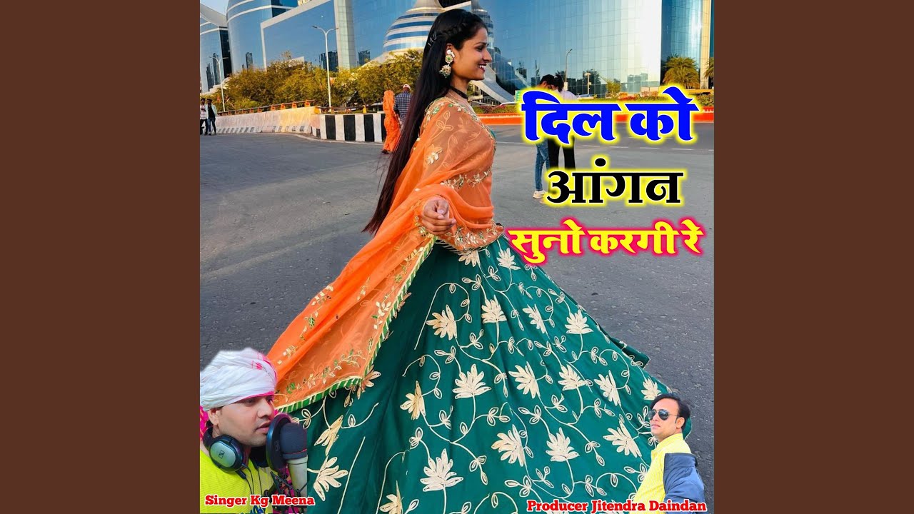 Dil Ko Aangan Suno Kargi Re