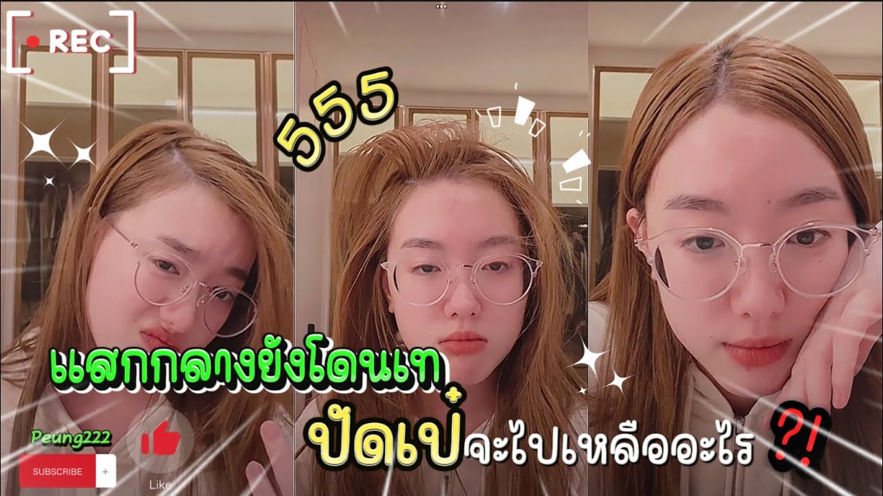 Live IG aheye_krn |  ปิดวัน! #aheye4eve #4eve #อ๊ะอาย4eve