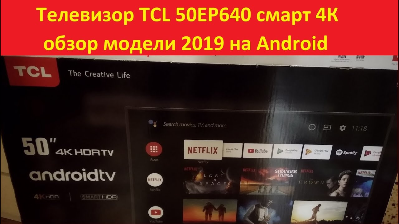 Обзор и экспресс тест 4К телевизора TCL 50EP640