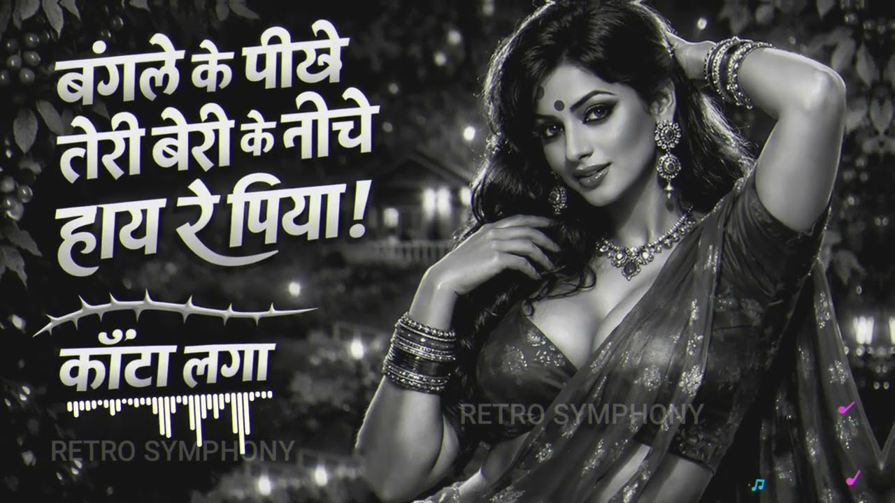 Kanta Laga Hai Laga || Disco Reborne || Old Is Gold