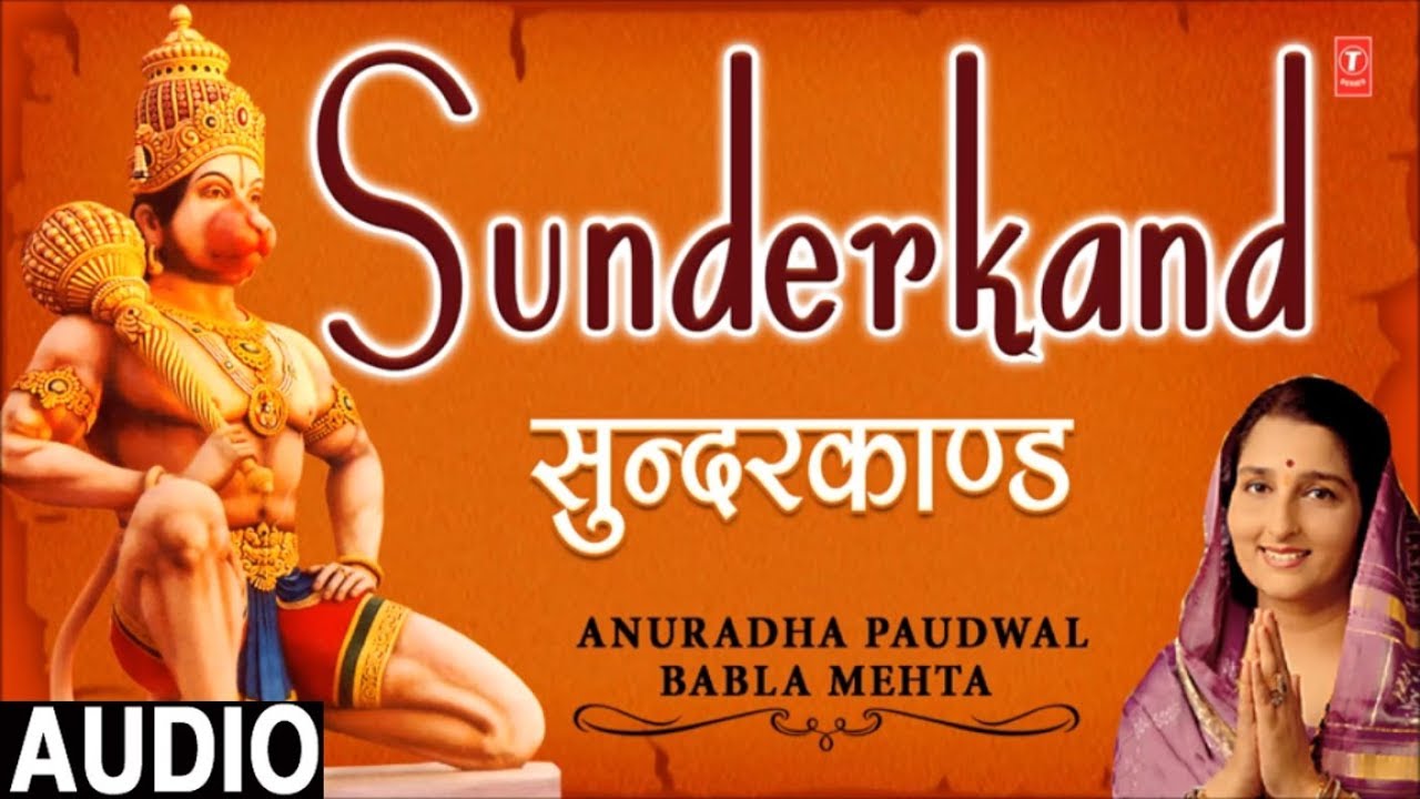 Sunder Kand By Anuradhad Paudwal, Babla Mehta I Full Audio Song