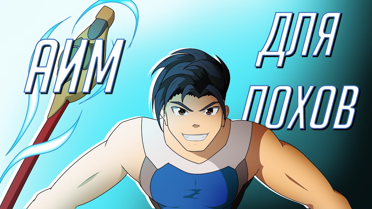 У Ян — мнение саппорт-мейнера | Wu Yang Overwatch 2