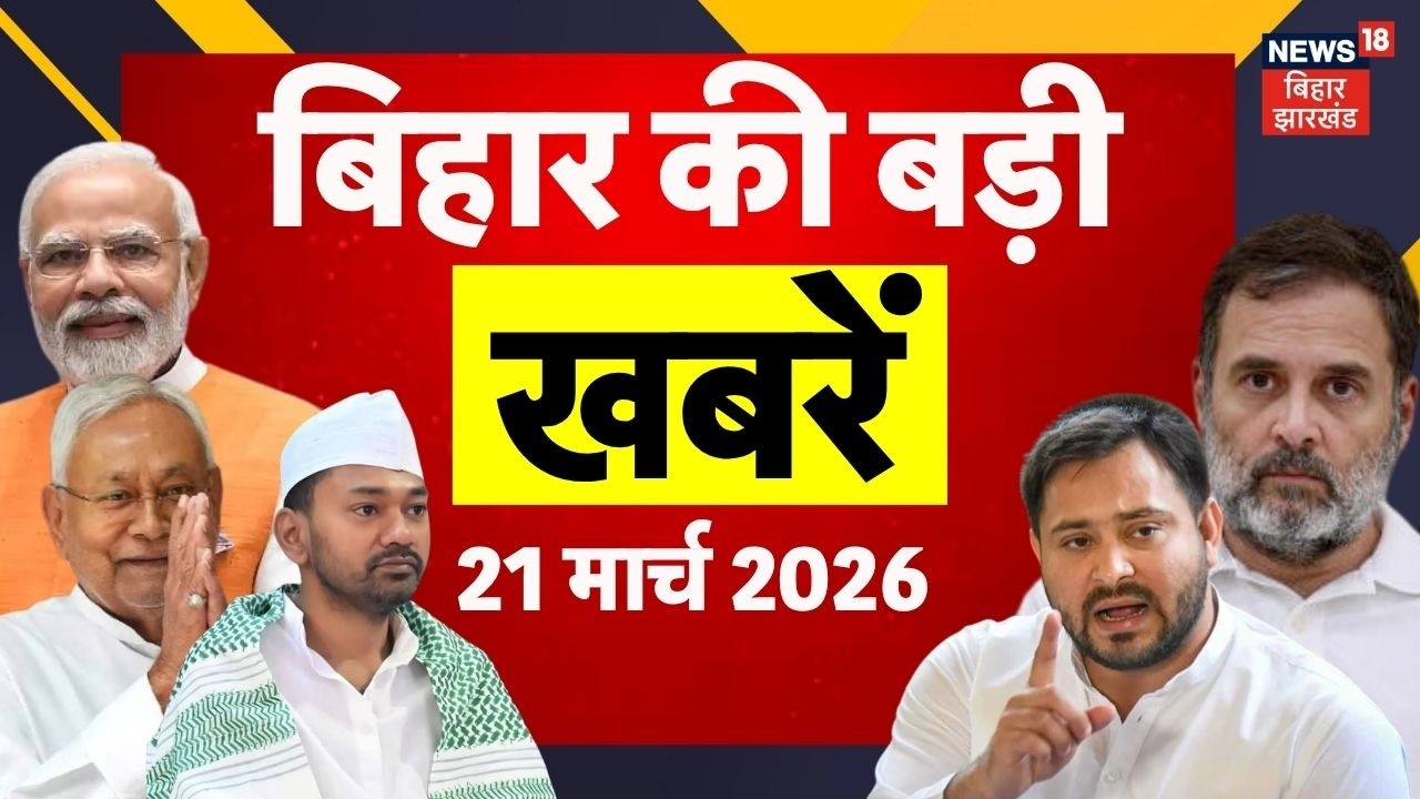 Aaj Ki Taaja Khabar : आज की बड़ी खबरें | Bihar New CM | Nitish Kumar | Samrat Choudhary | Bihar