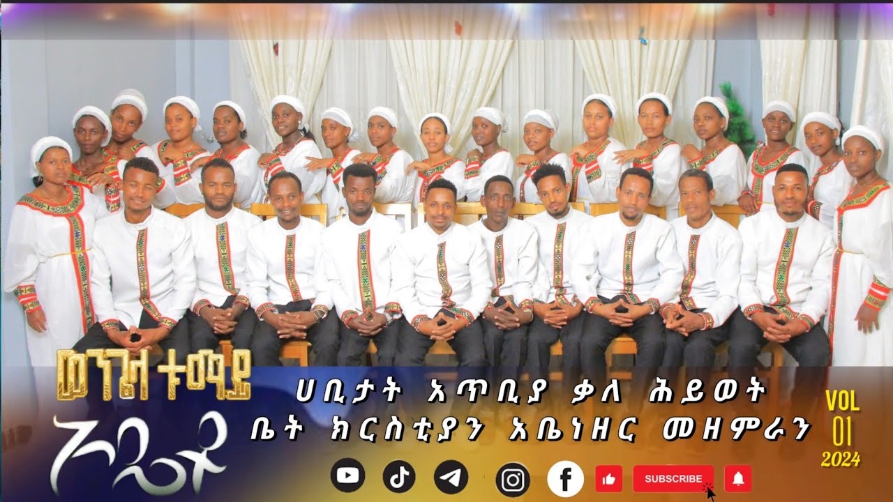 | የወንጌል እውነት ይነገር | ኦዶይ ጮኡ ጎፖ ወንገላ ቱማይ አዴቶ ወላይታ መዝሙር wongla tumayi odeto Wolaita mezmur #music #song