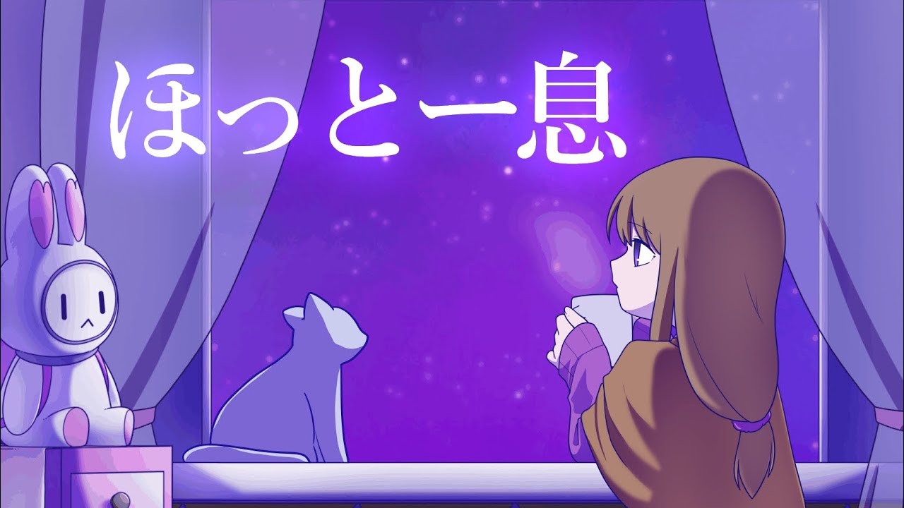 ほっと一息 / 風の音【手描きアニメーション】