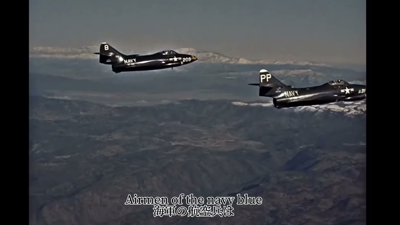 錨よ空へ「Sky anchors aweigh｣アメリカ海軍航空隊歌
