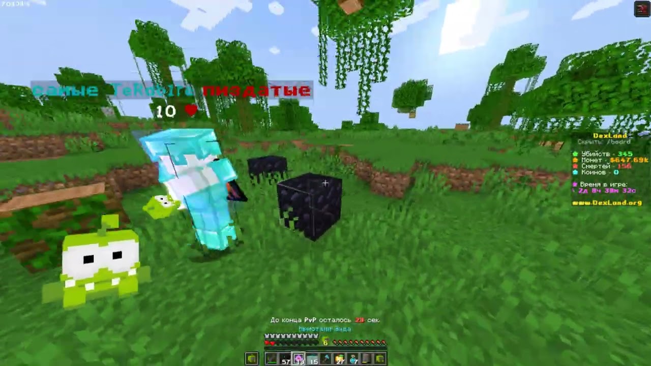 CPVP MASEDWORLD DEXLAND MINEBLAZE