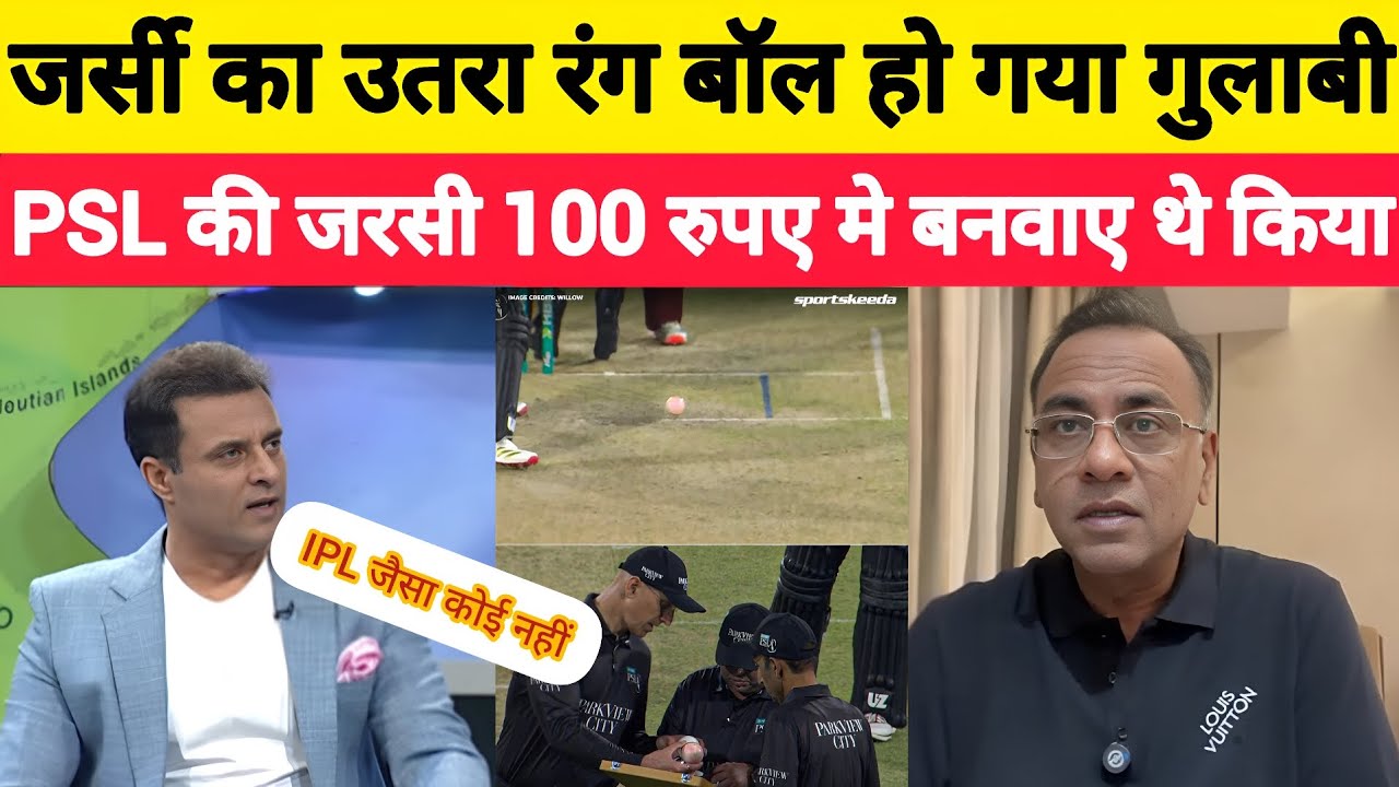 Basit Ali Crying Ball Turned Pink From White In PSL First Match | IPL Vs PSL 2026 | Pak Reacts
