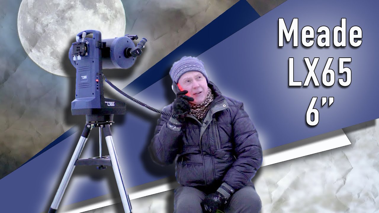 [Астро тест-драйв] Телескоп Meade LX65 6