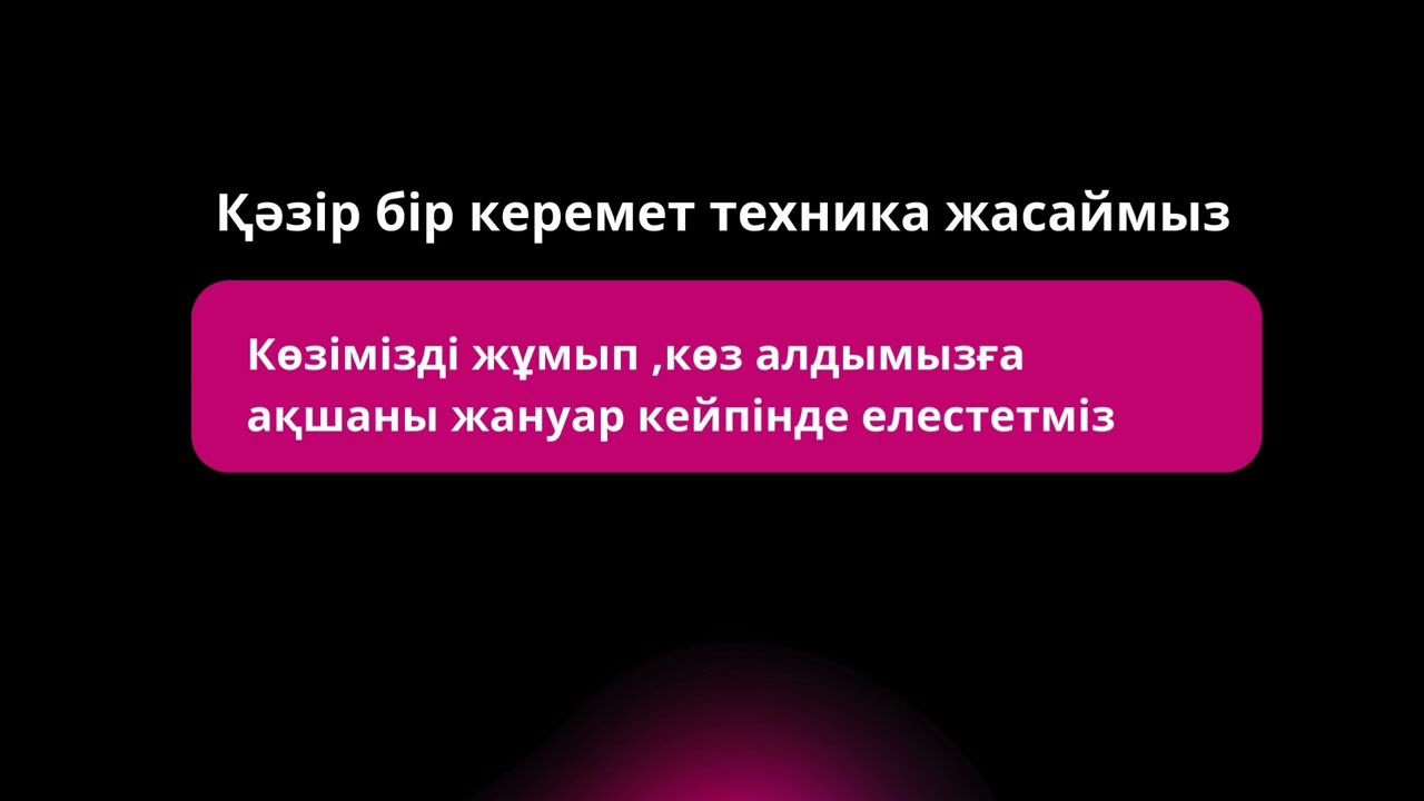 АҚША БЛОКТАРЫМЕН ЖҰМЫС 1САБАҚ