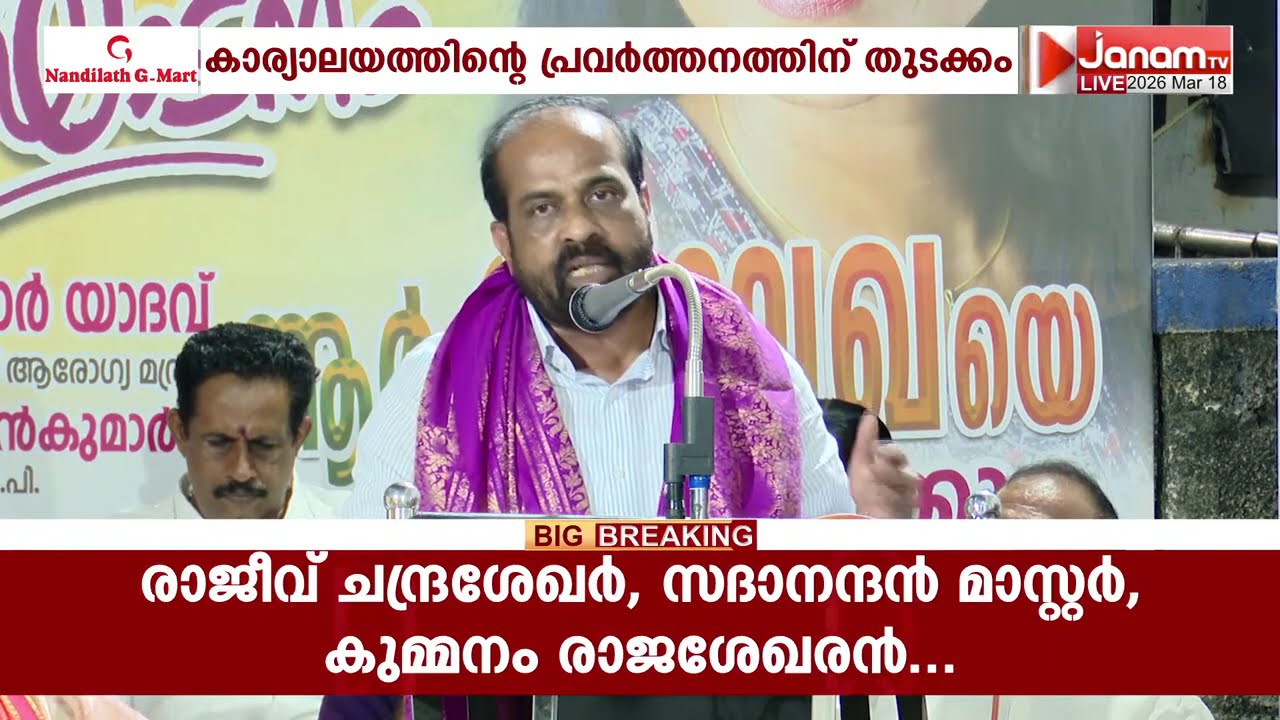 വട്ടിയൂർക്കാവ് BJP സ്ഥാനാർഥി ആർ ശ്രീലേഖയുടെ തെരഞ്ഞെടുപ്പ് കാര്യാലയത്തിന്റെ പ്രവർത്തനത്തിന് തുടക്കം