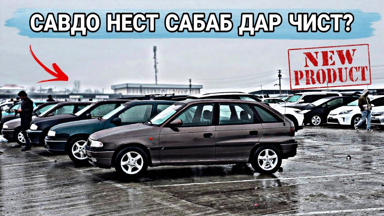 МОШИНБОЗОРИ Ш.ДУШАНБЕ/ HYUNDAI SANTAFE/OPEL ASTRA F/LEXUS RX/HYUNDAI TOKSON/KIA K5 