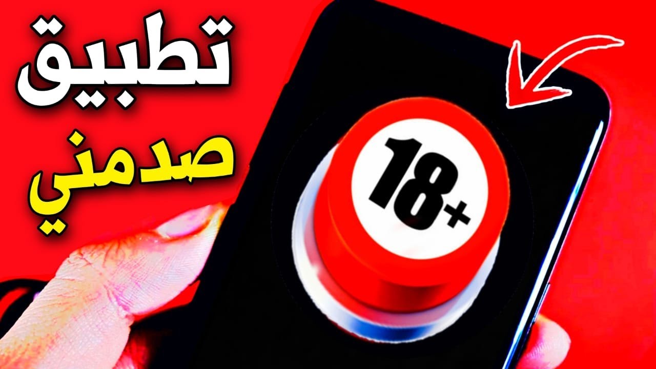 تطبيق سري جديد لا تسيئ إستخدامه يجب عليك تحميله في هاتفك قبل حذفه | أفضل 6 تطبيقات